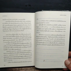 บุพเพสันนิวาส - รอมแพง รูปที่ 9