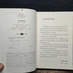 ทะเลหน้าฝน - สิริมา อภิจาริน รูปที่ 6