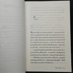 ทะเลหน้าฝน - สิริมา อภิจาริน รูปที่ 7