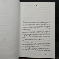 Image Maker ปั้นหัวใจให้ปิ๊งรัก - ชาครียา รูปที่ 7