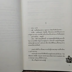 รักชุลมุนของคุณหนูสุดเปิ่น 2 เล่มจบ - LoveCat426 รูปที่ 7