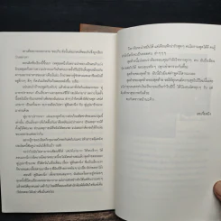 คู่มายาปรารถนา ชุด เสน่ห์เงามาร 2 เล่มจบ - เฮยเจี๋ยหมิง รูปที่ 9