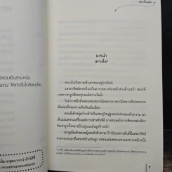 คู่มายาปรารถนา ชุด เสน่ห์เงามาร 2 เล่มจบ - เฮยเจี๋ยหมิง รูปที่ 7