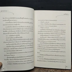 คู่มายาปรารถนา ชุด เสน่ห์เงามาร 2 เล่มจบ - เฮยเจี๋ยหมิง รูปที่ 8