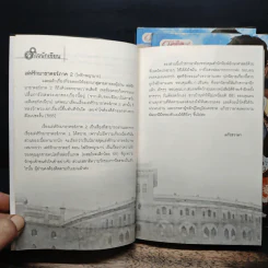 นิยายชุด เล่ห์รักมาธาดอร์ ตอน ไฟรักพญามาร + ดวงใจนายพราน 1-2 - แก้วชวาลา รูปที่ 6