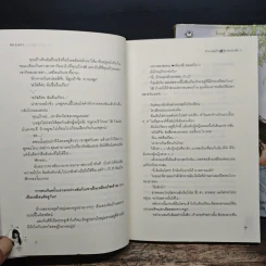 รักนายสุดใจผู้ชายปากแข็ง 2 เล่มจบ - อังมาชอนซา รูปที่ 8
