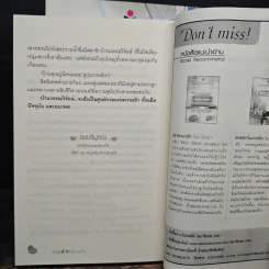 รหัสรักในดวงใจ เล่ม 1-2 - ฬีฬา รูปที่ 9
