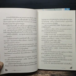 รหัสรักในดวงใจ เล่ม 1-2 - ฬีฬา รูปที่ 8