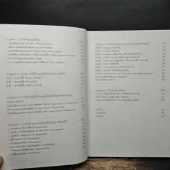 Branding 4.0 จากการตลาด 3.0 สู่การสร้างแบรนด์ 4.0 - ปิยะชาติ อิศรภักดี รูปที่ 7