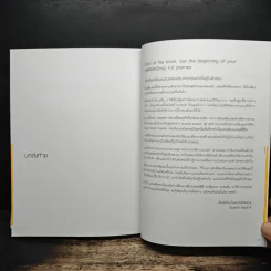 Branding 4.0 จากการตลาด 3.0 สู่การสร้างแบรนด์ 4.0 - ปิยะชาติ อิศรภักดี รูปที่ 9