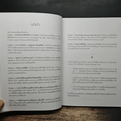 Branding 4.0 จากการตลาด 3.0 สู่การสร้างแบรนด์ 4.0 - ปิยะชาติ อิศรภักดี รูปที่ 8