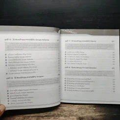ผมใช้ WordPress หาเงินและทำการตลาดออนไลน์ได้ยังไง รูปที่ 10