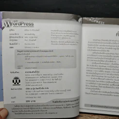 ผมใช้ WordPress หาเงินและทำการตลาดออนไลน์ได้ยังไง รูปที่ 5