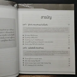 ผมใช้ WordPress หาเงินและทำการตลาดออนไลน์ได้ยังไง รูปที่ 6