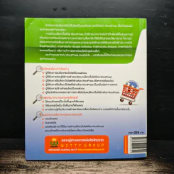 ผมใช้ WordPress หาเงินและทำการตลาดออนไลน์ได้ยังไง รูปที่ 2