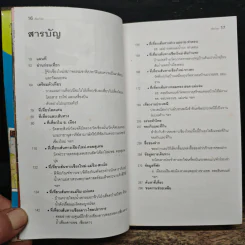 เชียงใหม่ เที่ยวทั่วไทยไปกับนายรอบรู้ รูปที่ 7