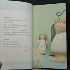 รักเธอ...มากกว่าโลกทั้งใบ รูปที่ 8