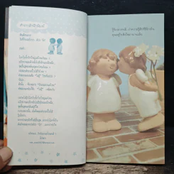 รักเธอ...มากกว่าโลกทั้งใบ รูปที่ 7