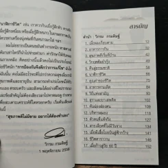 กินอยู่ง่ายสไตล์วิกรม - วิกรม กรมดิษฐ์ รูปที่ 7