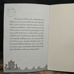 ชุด 108 ตำนาน ตำนานเทพ กรีก-ไวกิ้ง รูปที่ 9