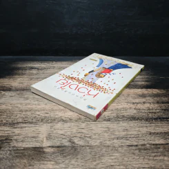 คือหนังสือชื่อห่วงใย รูปที่ 5