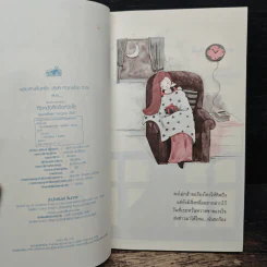 คือหนังสือชื่อห่วงใย รูปที่ 6