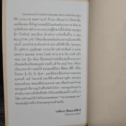 EVERYDAY STORY - วงศ์ทนง ชัยณรงค์สิงห์ รูปที่ 9