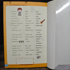 Short Note Grammar เตรียมสอบ O-net ป.6 - อิสรีย์ แจ่มขำ รูปที่ 9