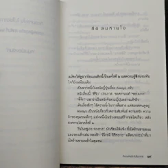 คือลมหายใจไม่ใช่อากาศ - หนุ่มเมืองจันท์ รูปที่ 8