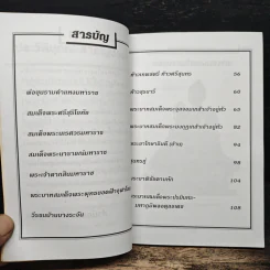 ประวัติบุคคลสำคัญของไทย - ภัทรา วงศ์วัฒนา รูปที่ 7