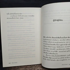 เก็บไว้...ที่ปลายใจ - สิริมา อภิจาริน รูปที่ 8