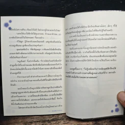 บนดวงจันทร์ - วีณารัตน์ รูปที่ 9