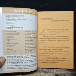 บนดวงจันทร์ - วีณารัตน์ รูปที่ 6