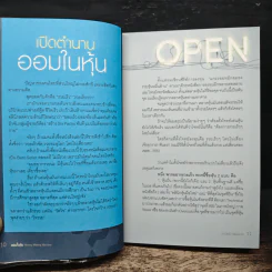ออมในหุ้น Money Making Machine - ภาววิทย์ กลิ่นประทุม รูปที่ 8
