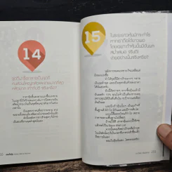 ออมในหุ้น Money Making Machine - ภาววิทย์ กลิ่นประทุม รูปที่ 9