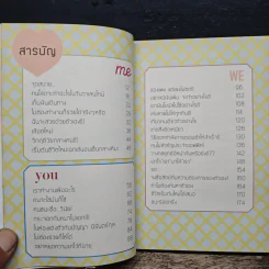 ชนะร้อยครั้ง - กาละแมร์ รูปที่ 7