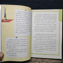 ชนะร้อยครั้ง - กาละแมร์ รูปที่ 9