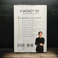 Money 101 เริ่มต้นนับหนึ่งสู่ชีวิตการเงินอุดมสุข - จักรพงษ์ เมษพันธุ์ รูปที่ 2