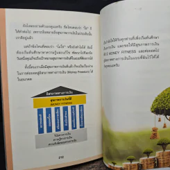 Money 101 เริ่มต้นนับหนึ่งสู่ชีวิตการเงินอุดมสุข - จักรพงษ์ เมษพันธุ์ รูปที่ 10