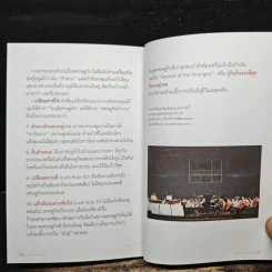 กฎแห่งความโชคดี - บัณฑิต อึ้งรังษี รูปที่ 12