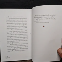 Siam Discovery สยาม มนุษย์ สถิต - คันฉัตร รังษีกาญจน์ส่อง รูปที่ 7