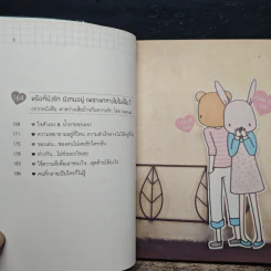 คำตอบของความรัก - มานุชี่ รูปที่ 7