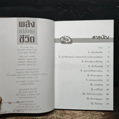 พลังเปลี่ยนชีวิต - ริค วอร์เร็น รูปที่ 6