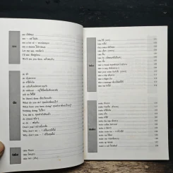 16 คำกริยาที่ใช้บ่อยในการสนทนาภาษาอังกฤษ รูปที่ 8