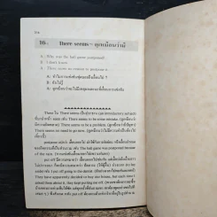 16 คำกริยาที่ใช้บ่อยในการสนทนาภาษาอังกฤษ รูปที่ 11