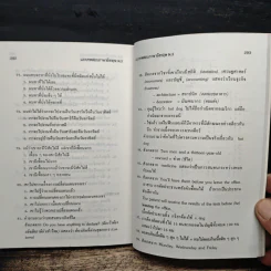 แบบทดสอบ ภาษาอังกฤษ ม.3 - เกริกศักดิ์ บรรจงจิตร รูปที่ 9