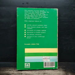 Oxford Basic English Dictionary ฉบับแทรกคำอธิบายศัพท์เป็นภาษาไทย รูปที่ 2