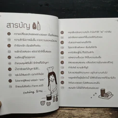 รักไม่เหงาเพราะเราเข้าใจ - ออนอุมาร์ รูปที่ 7