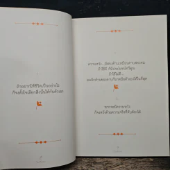 Shine อยากให้เธอเจอวันแดดใส อยากให้หัวใจเธอมีพลัง - ว.แหวน, ปูปรุง รูปที่ 8