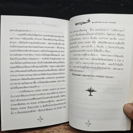 ลุยเดี่ยวเที่ยวแบบวาสนา วีระชาติพลี - วาสนา วีระชาติพลี รูปที่ 8